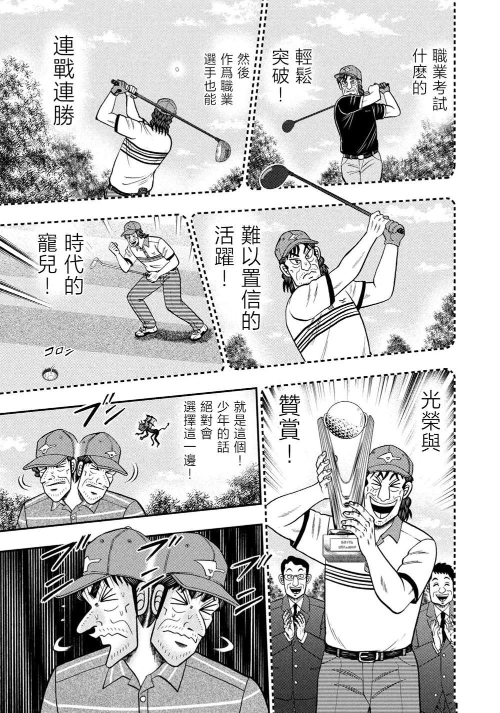第47话