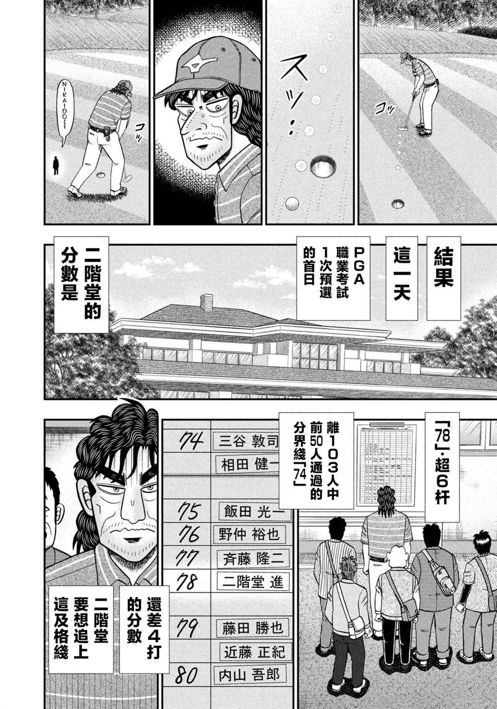 第47话