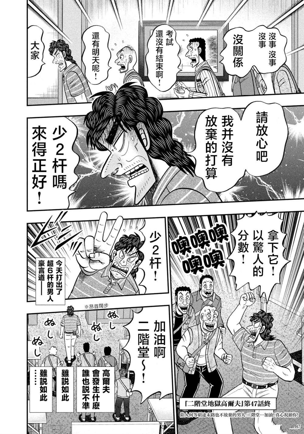 第47话