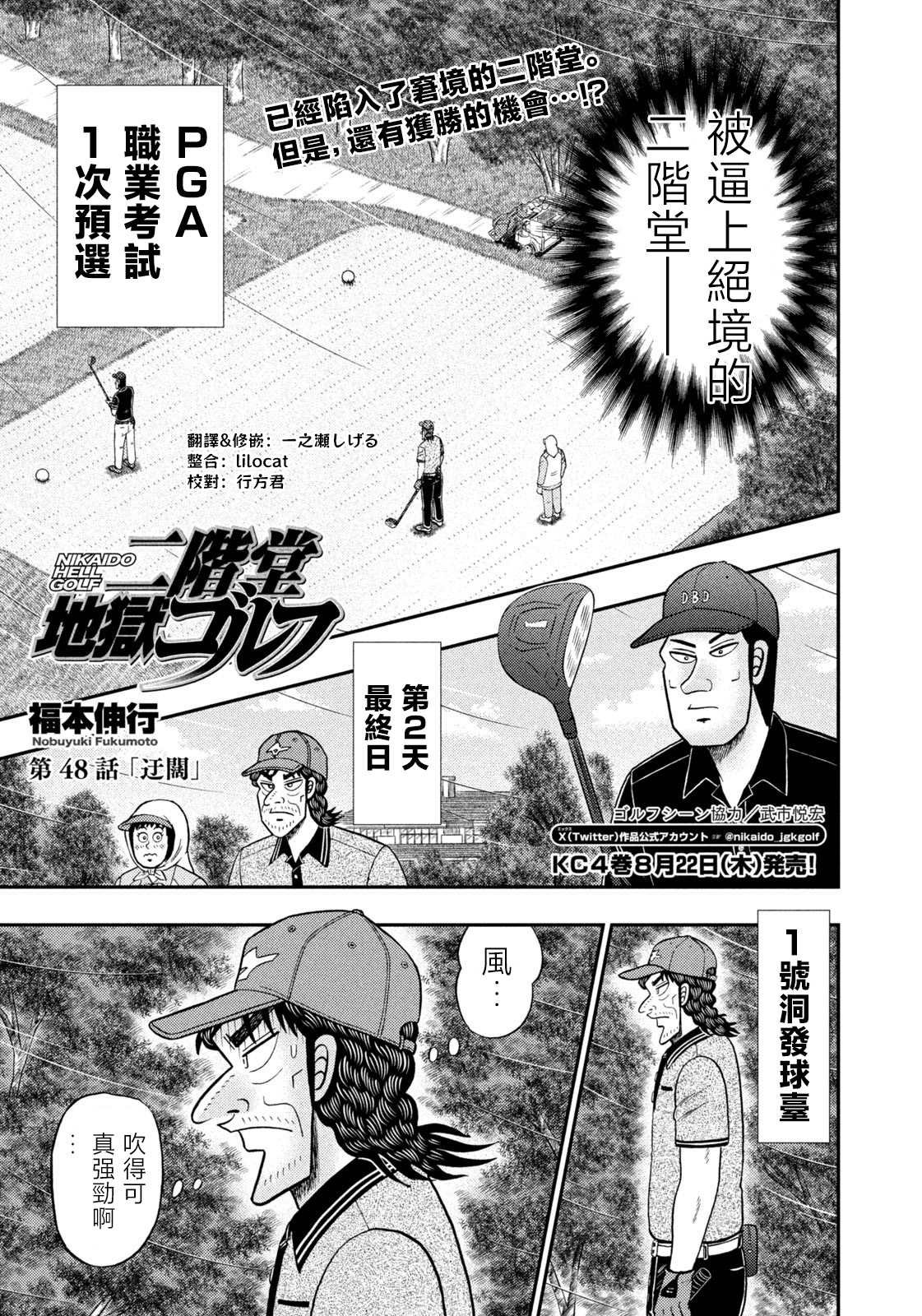 第48话