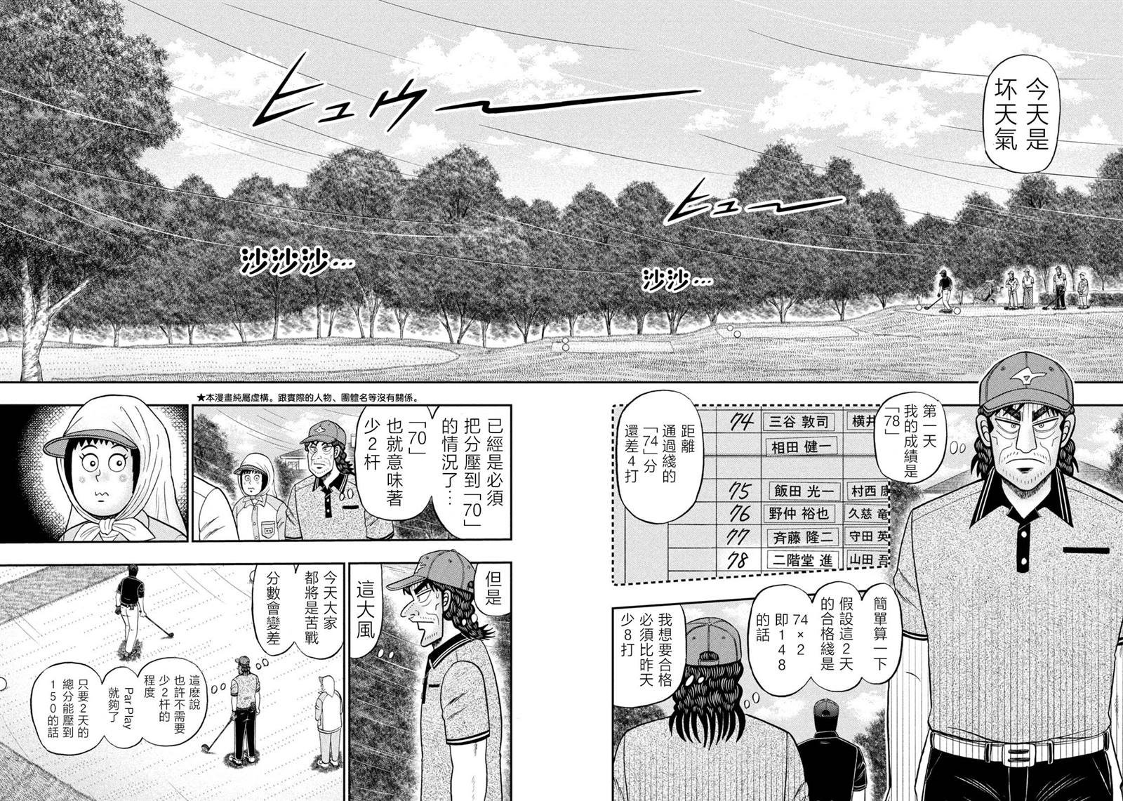第48话