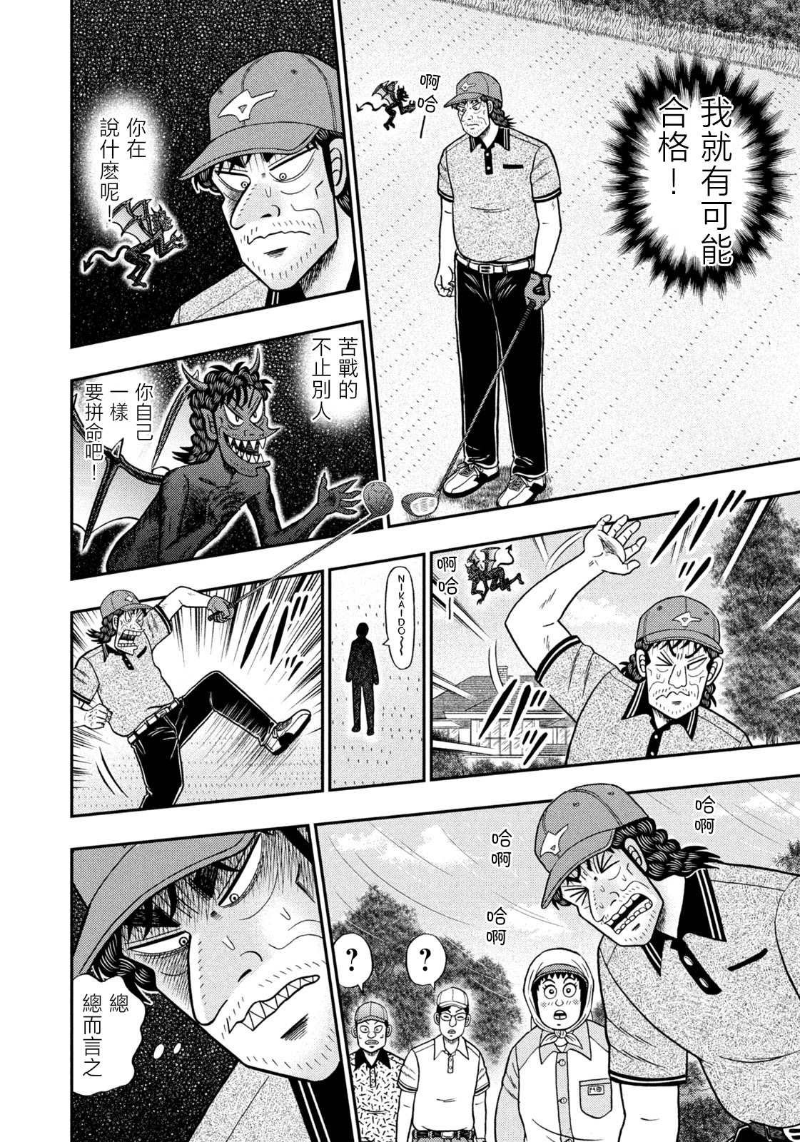 第48话