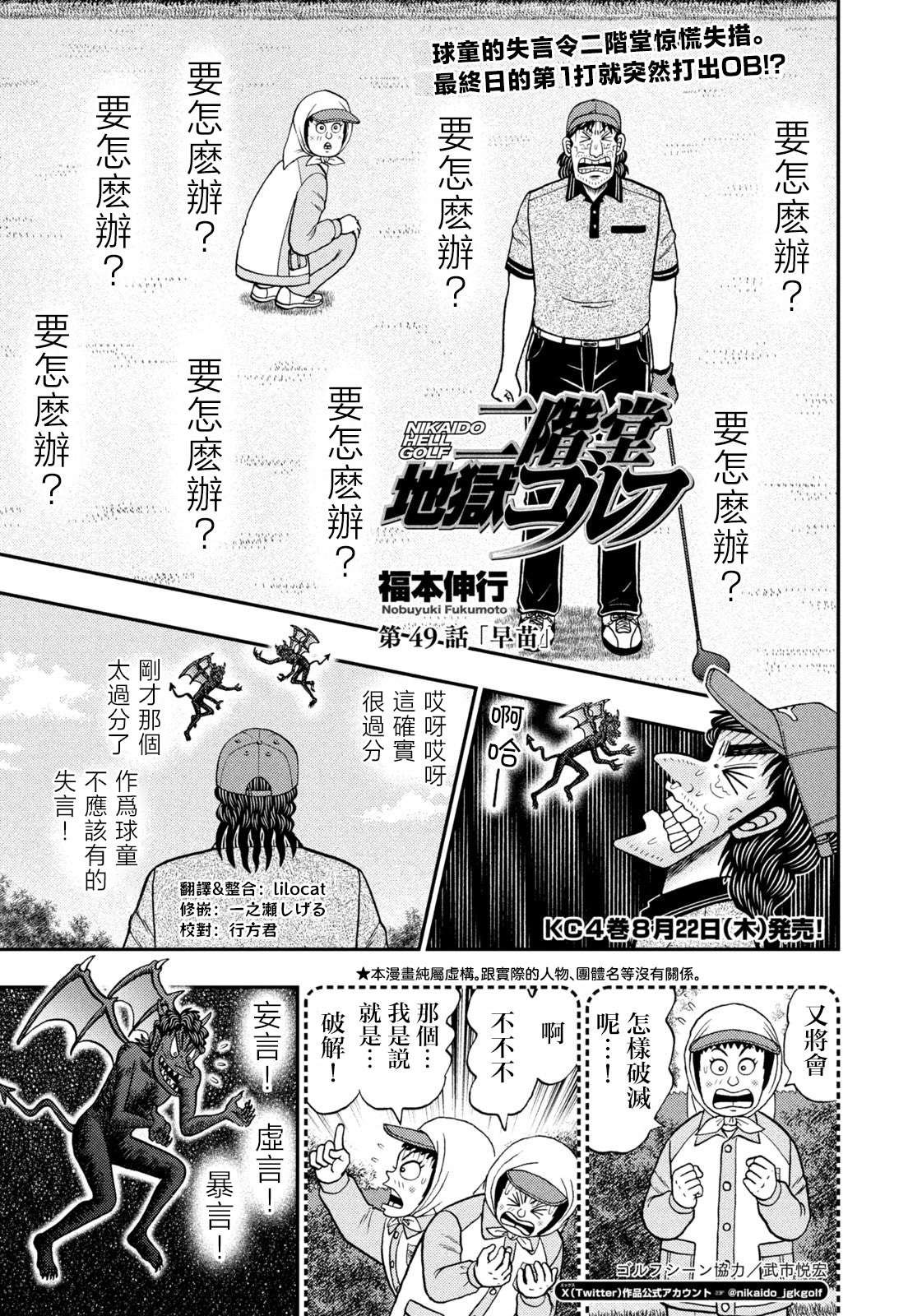 第49话