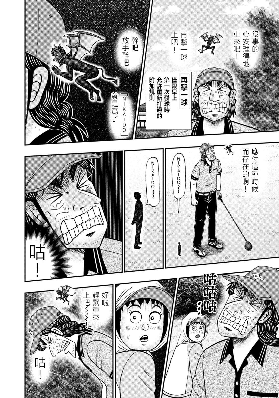 第49话