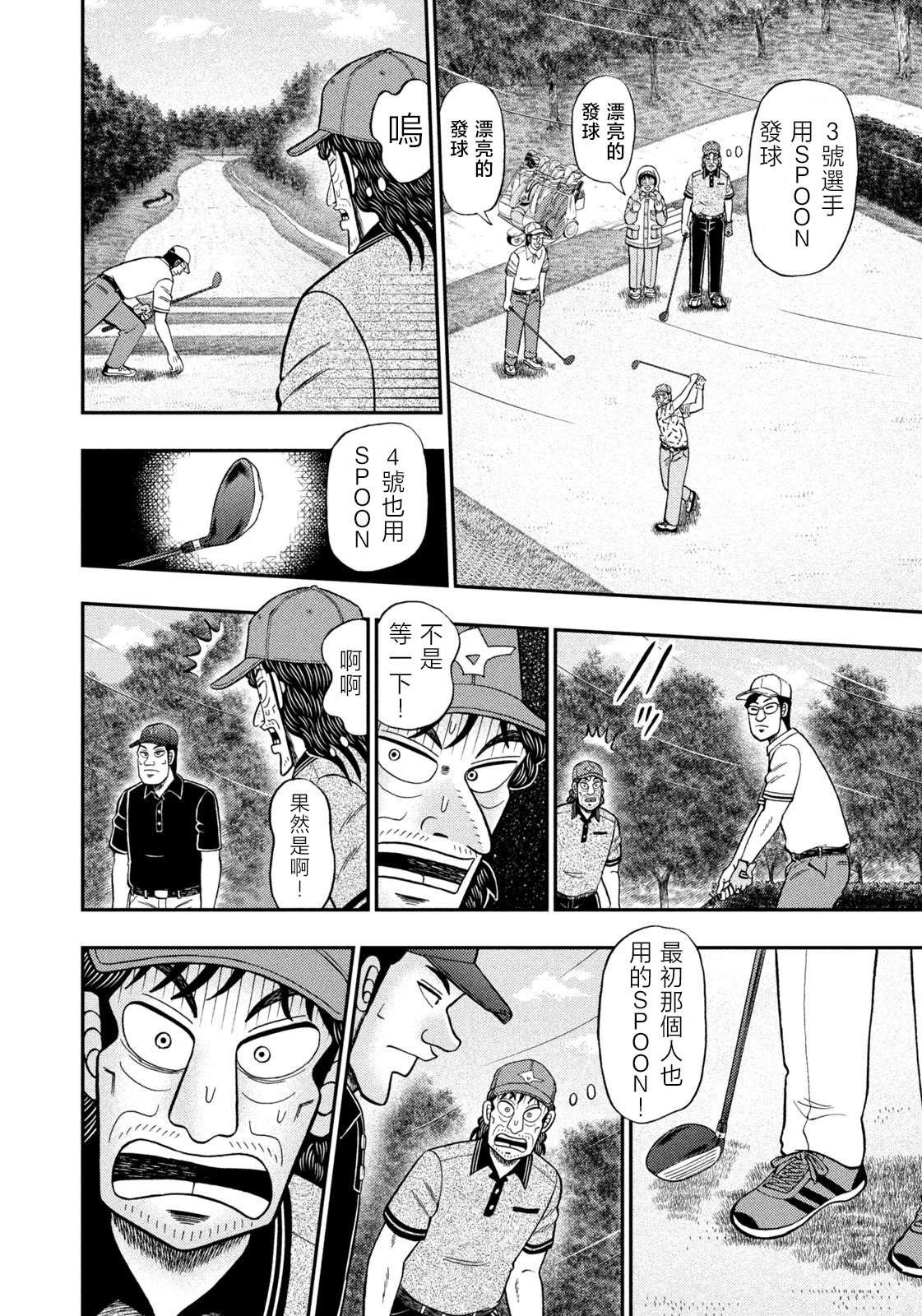 第49话