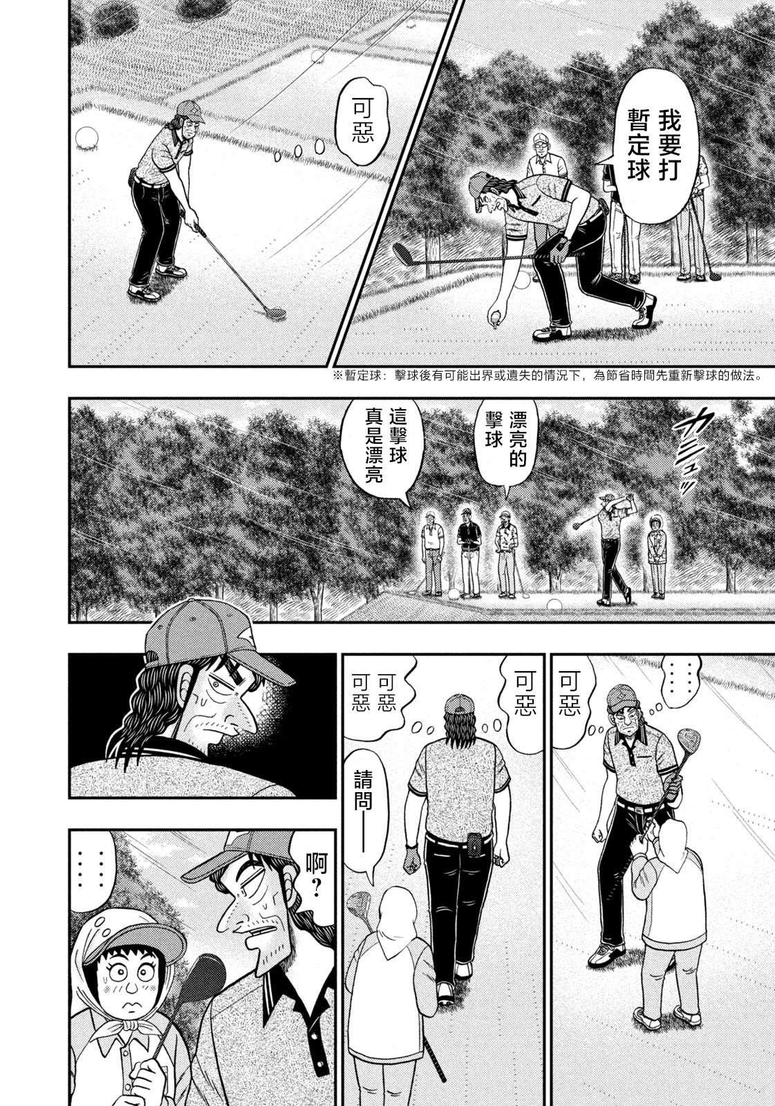 第49话