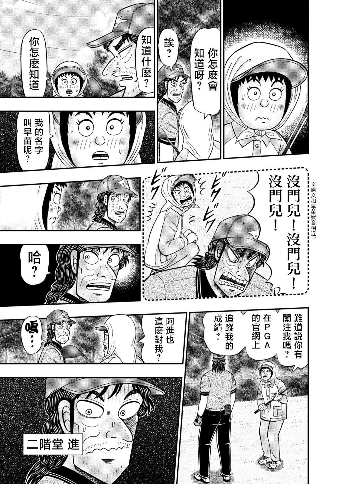 第49话