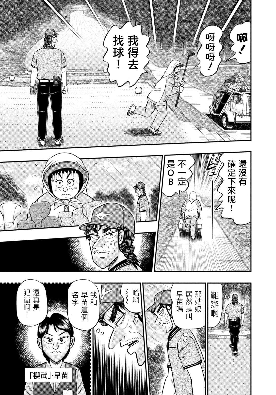 第49话