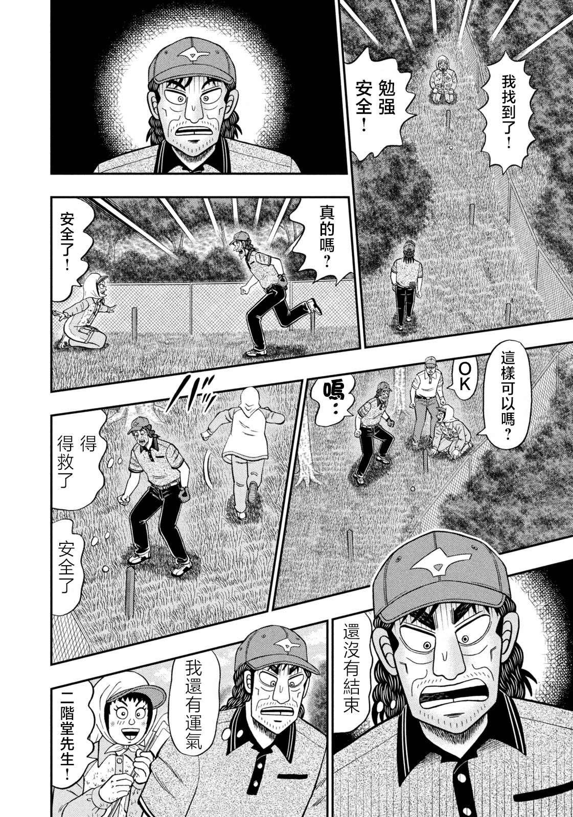 第49话