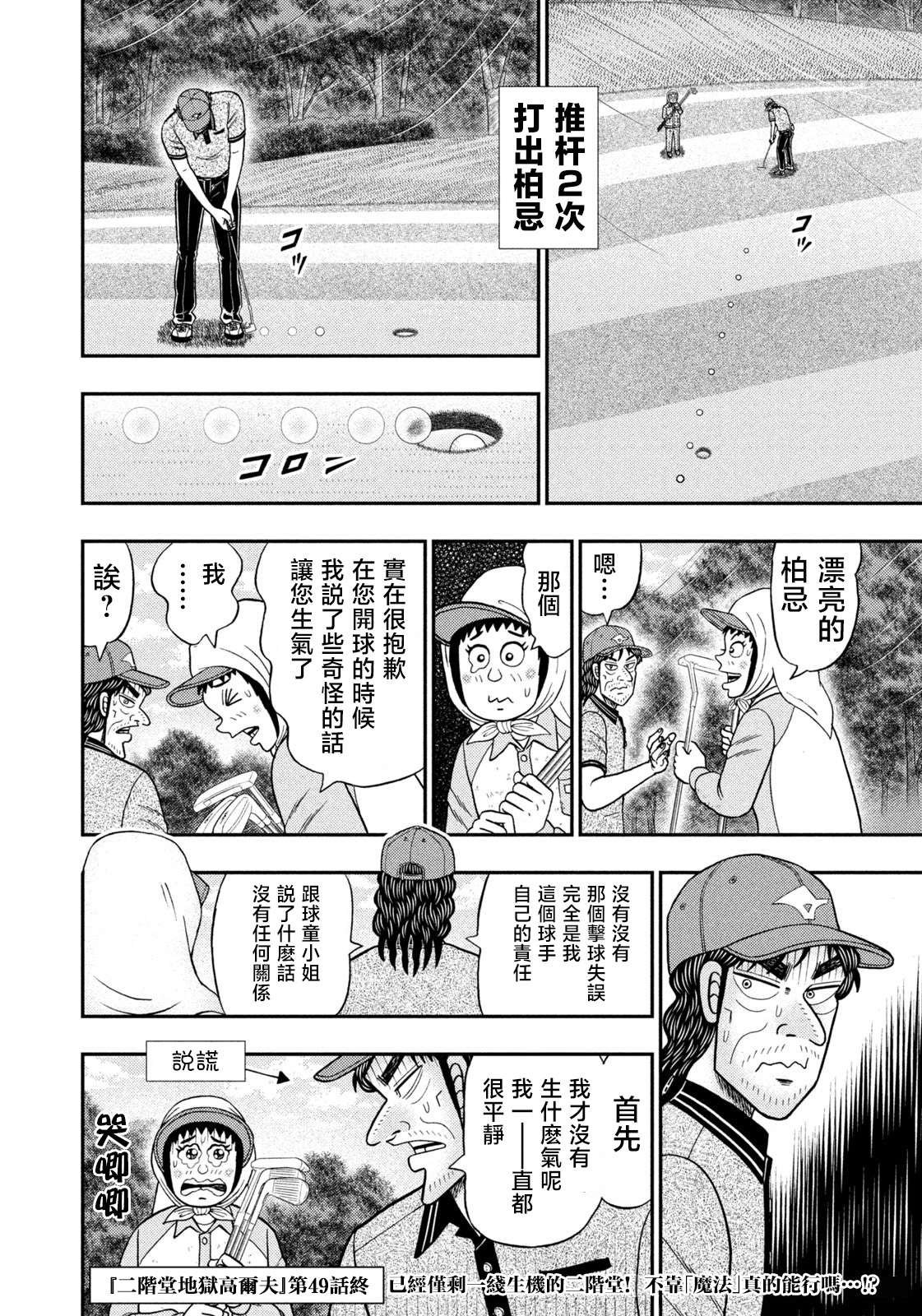第49话