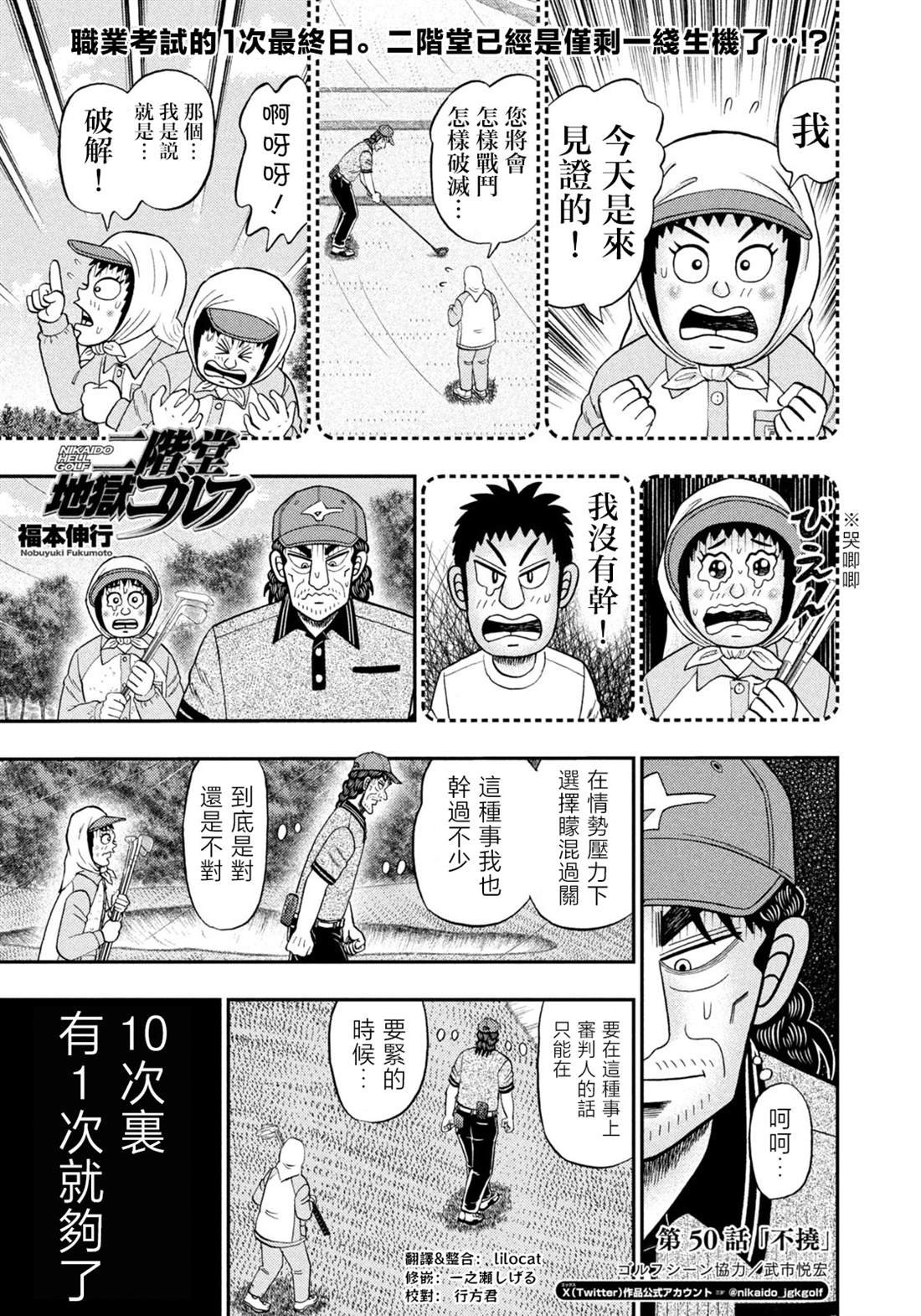 第50话