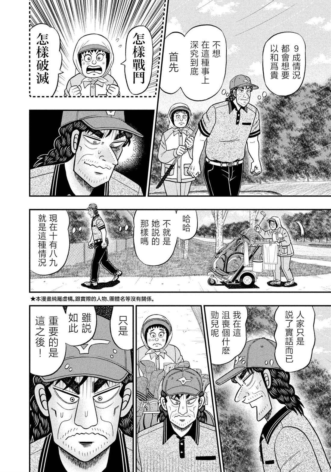 第50话