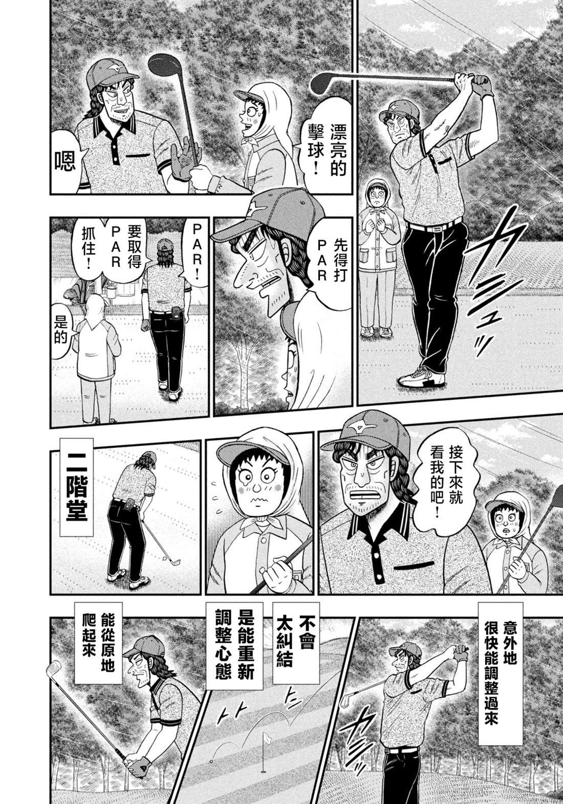 第50话