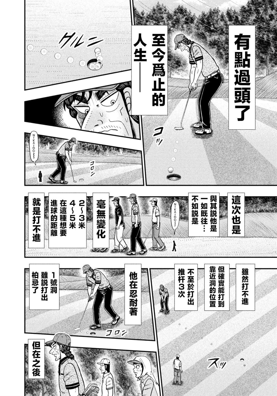 第50话