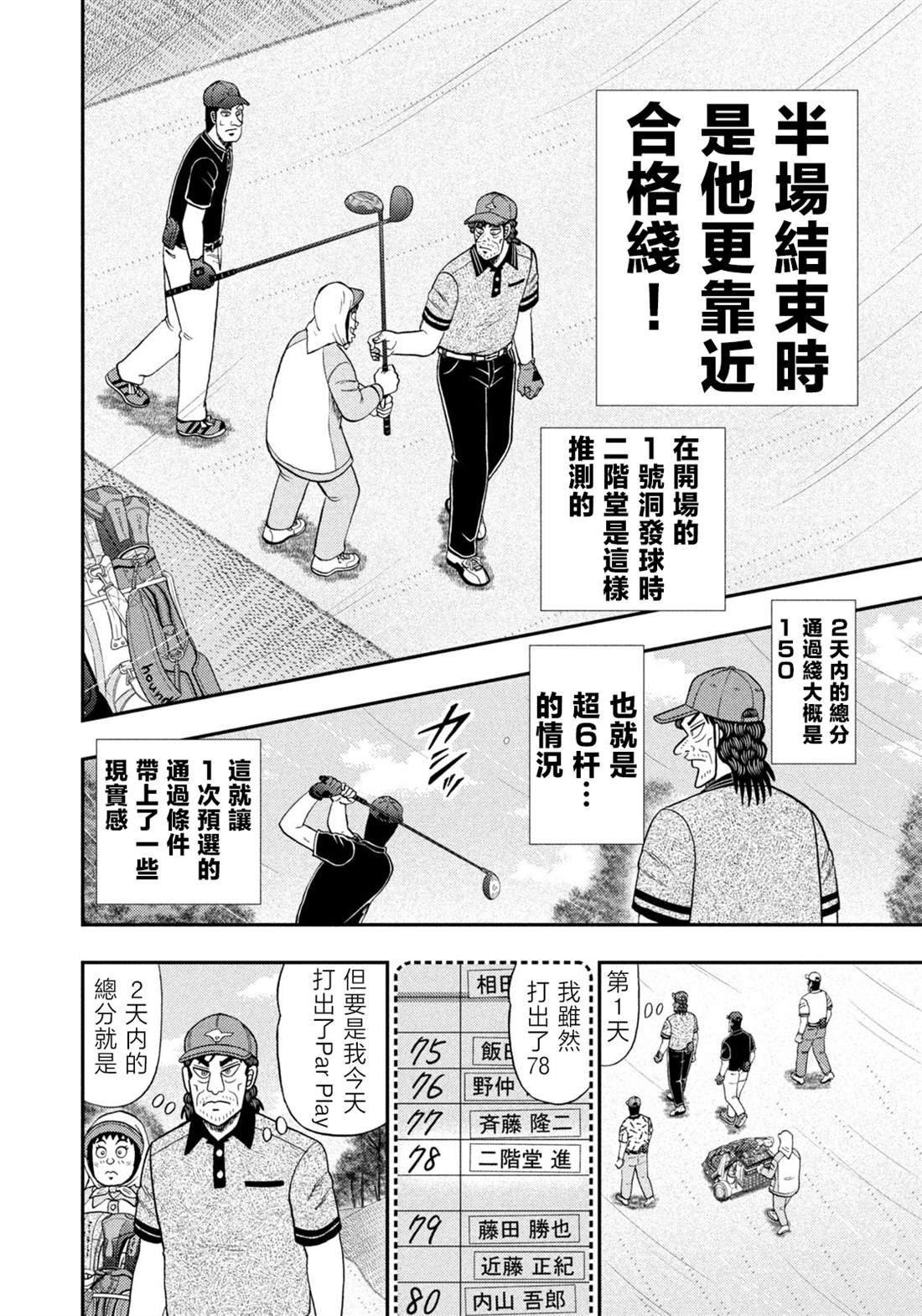 第50话