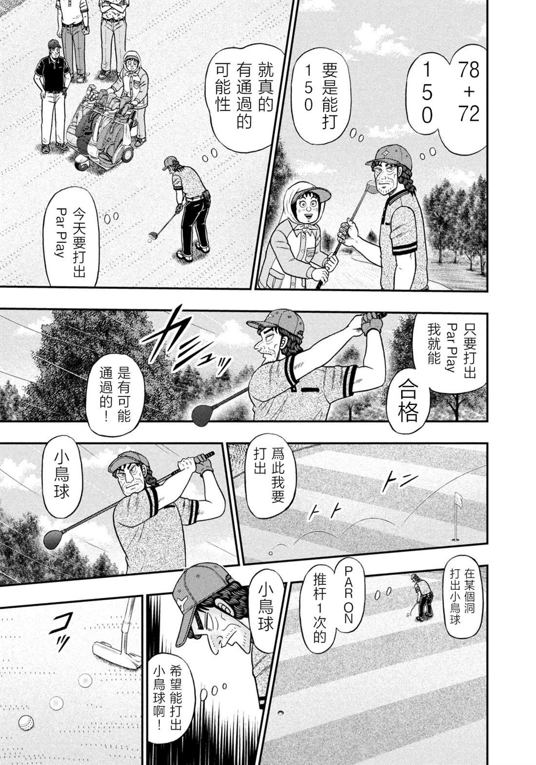第50话