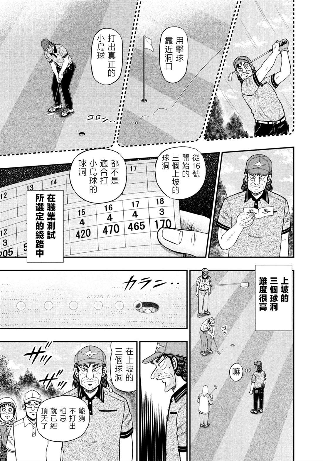 第50话