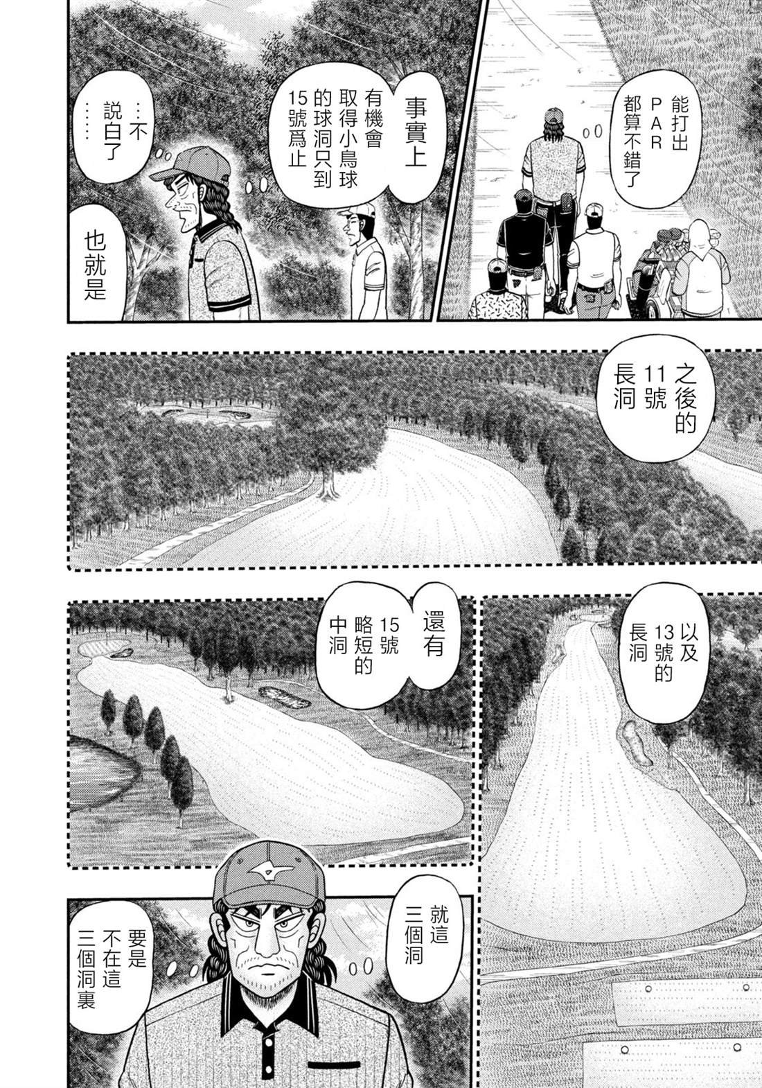 第50话