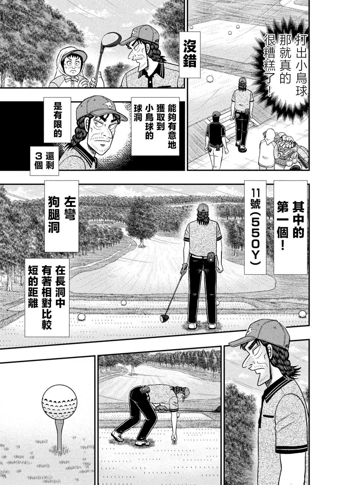 第50话