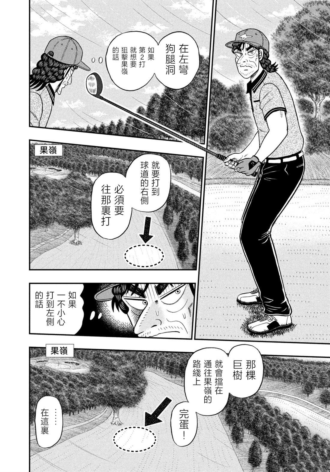 第50话