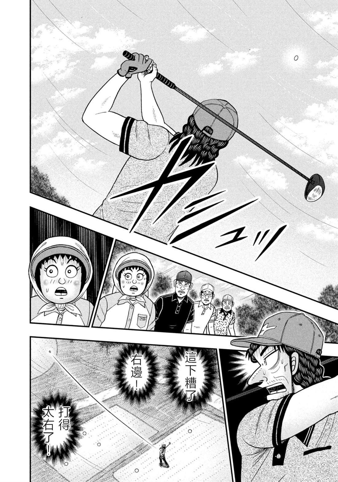 第50话