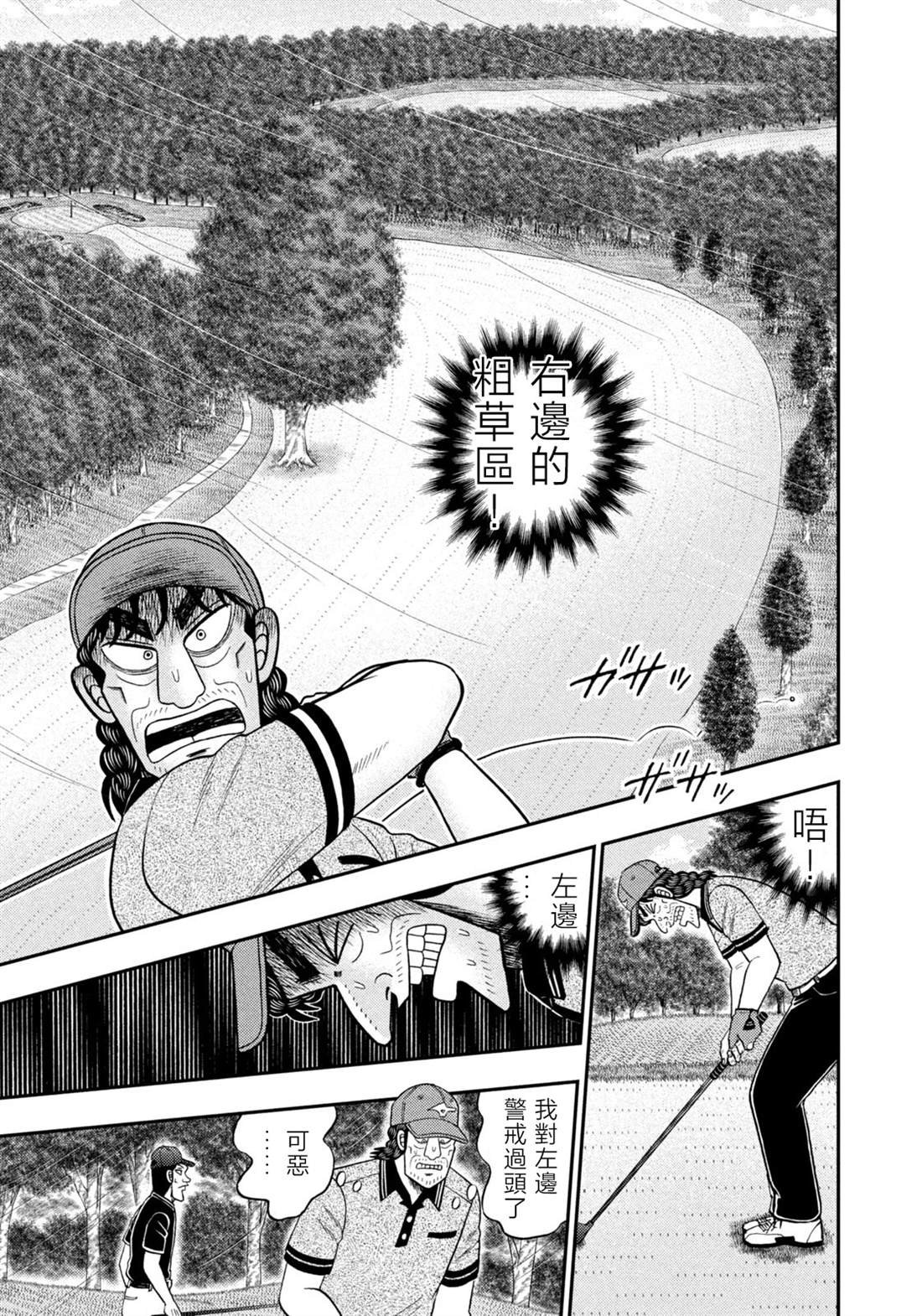 第50话