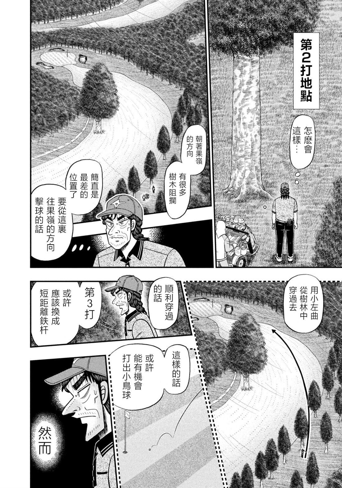 第50话