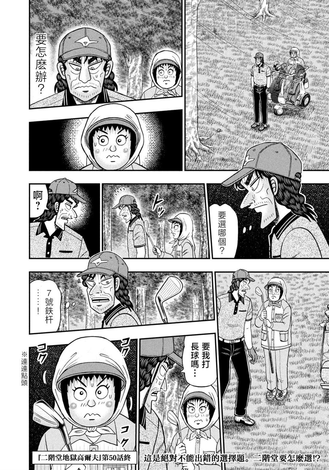 第50话