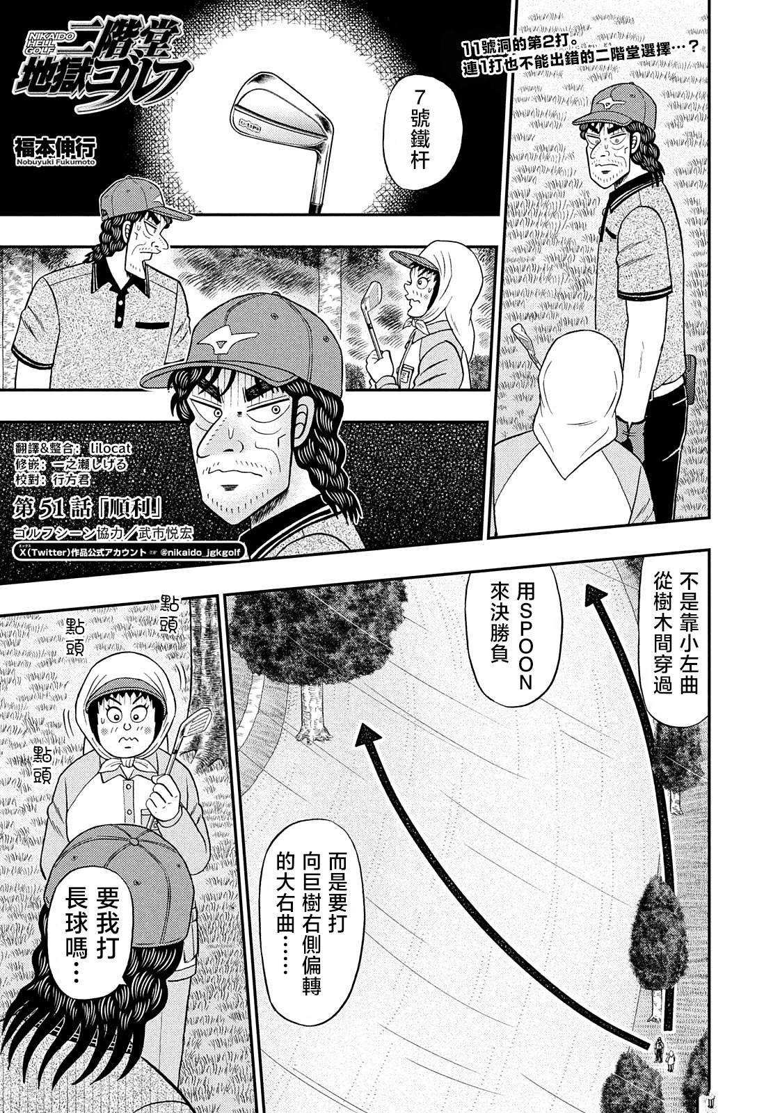 第51话