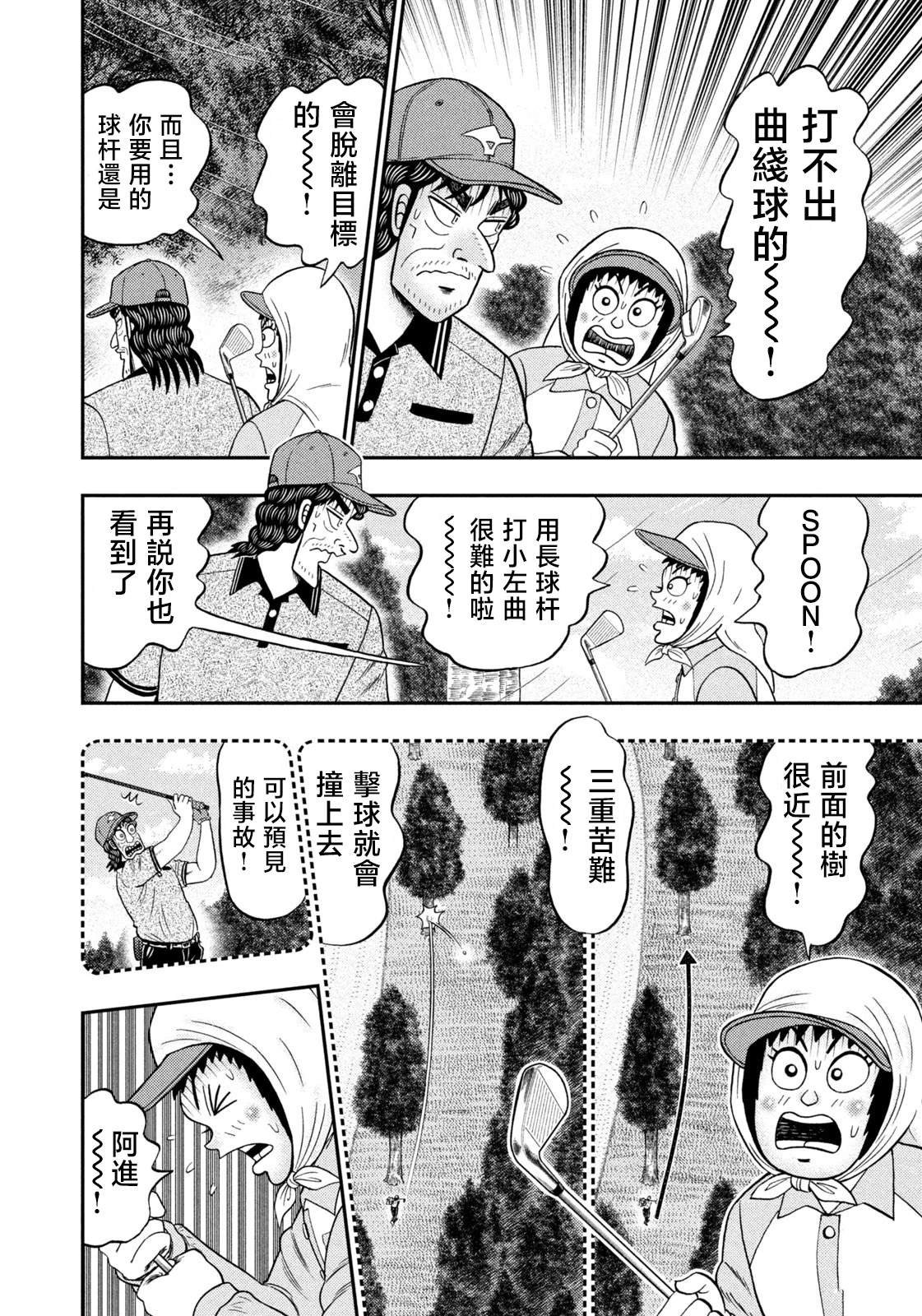 第51话