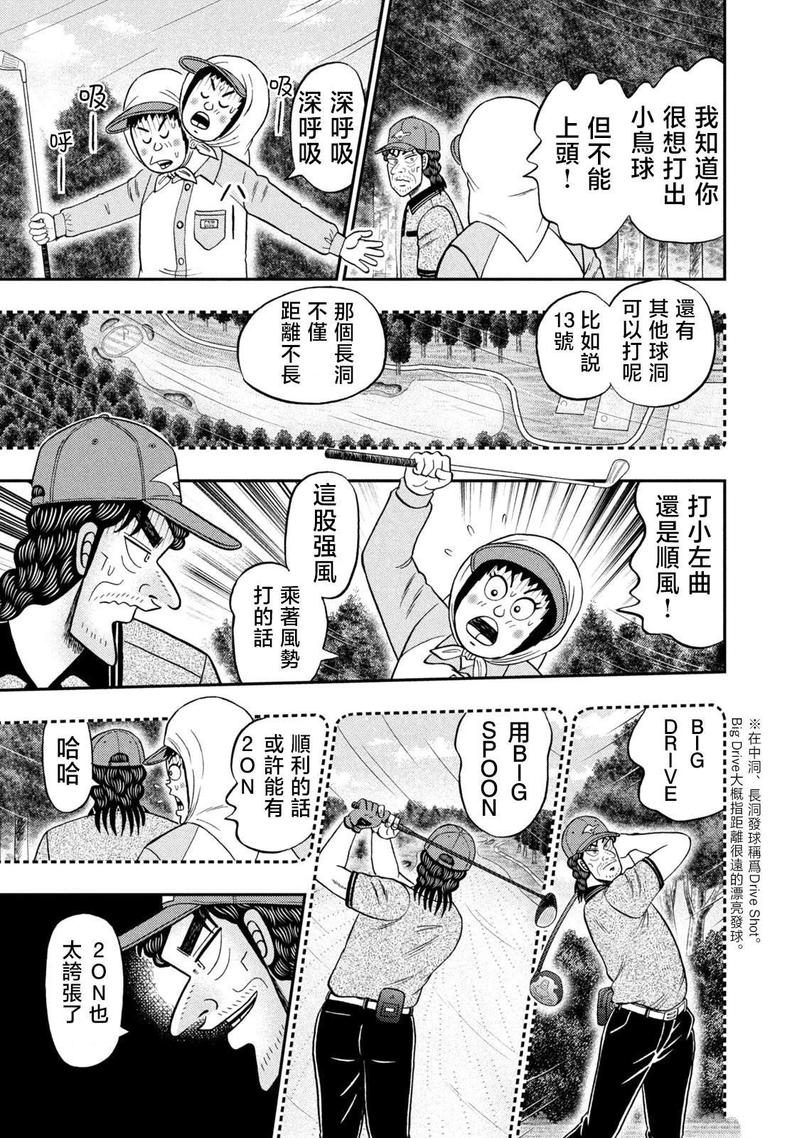 第51话