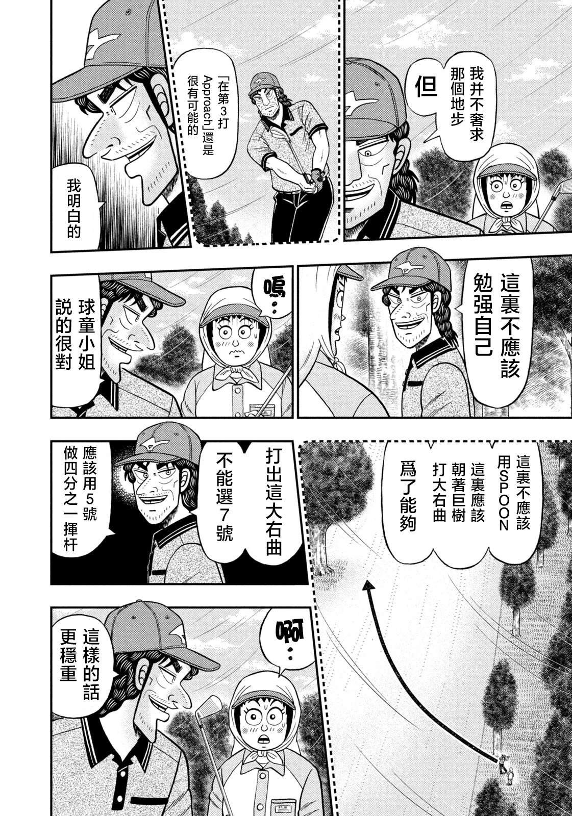 第51话