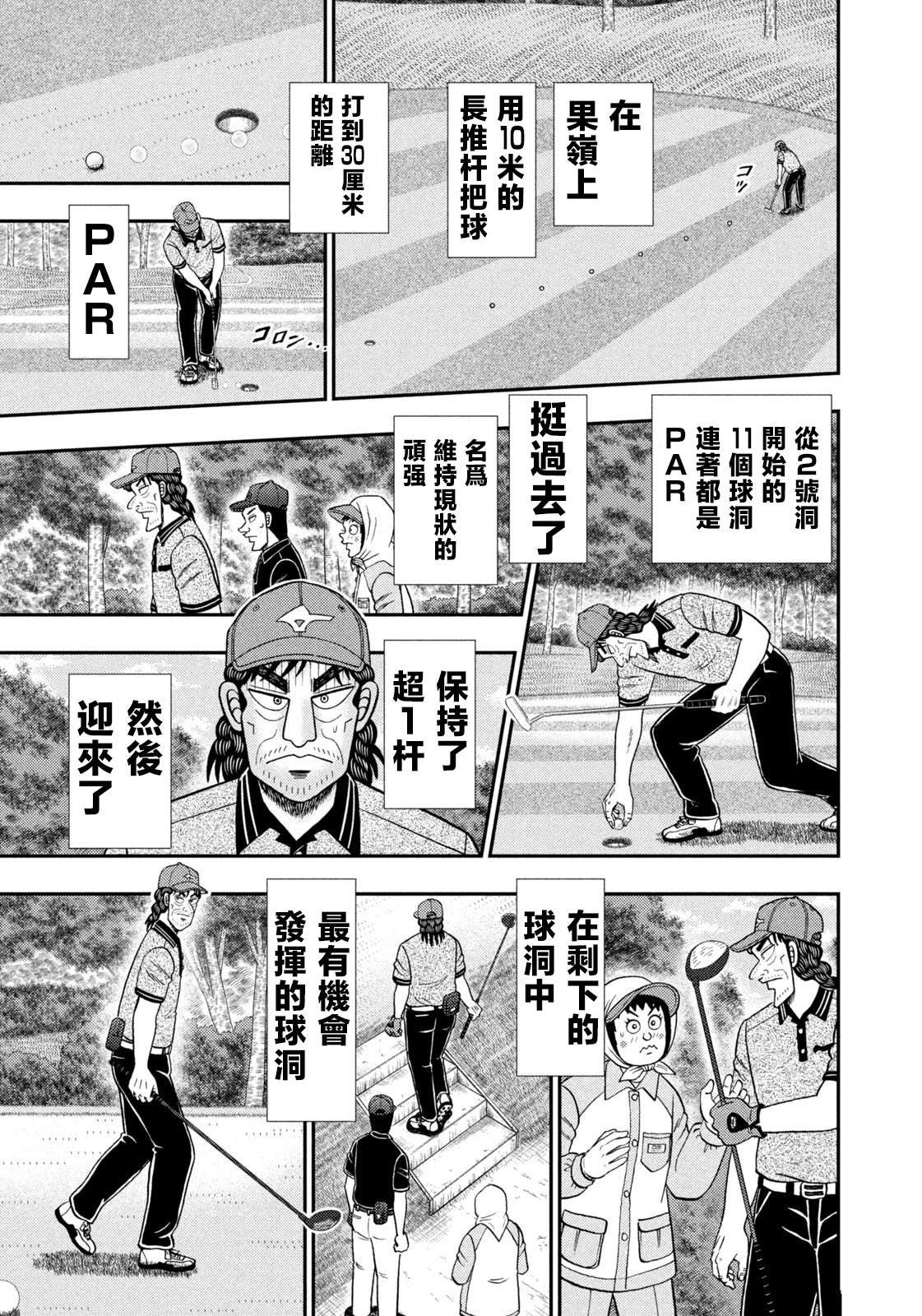 第51话