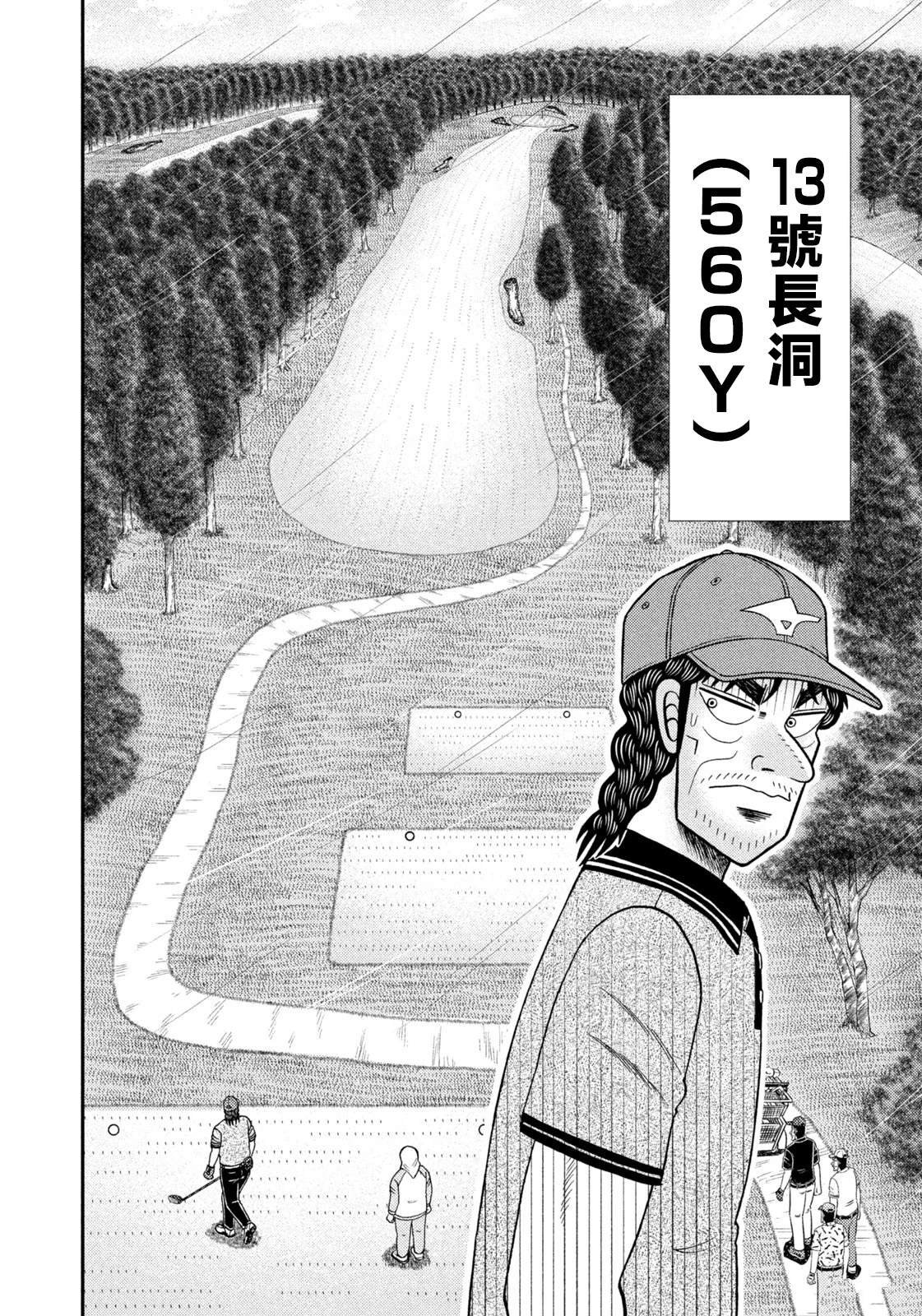 第51话
