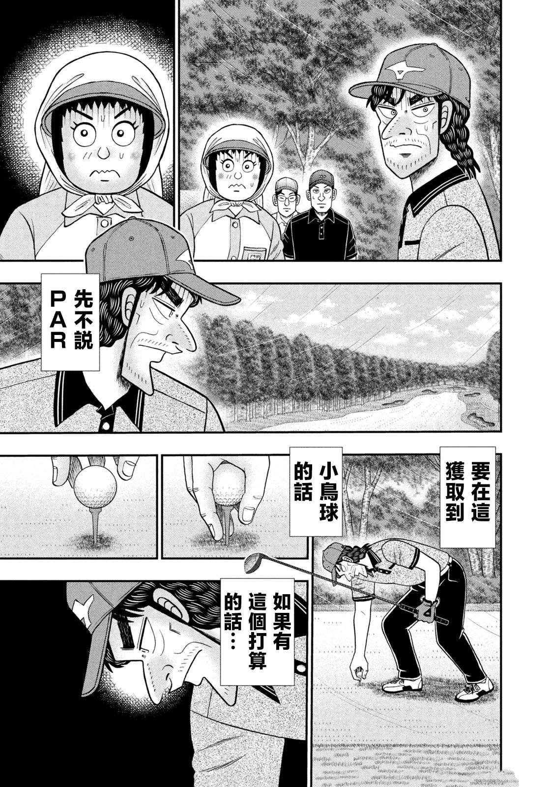 第51话