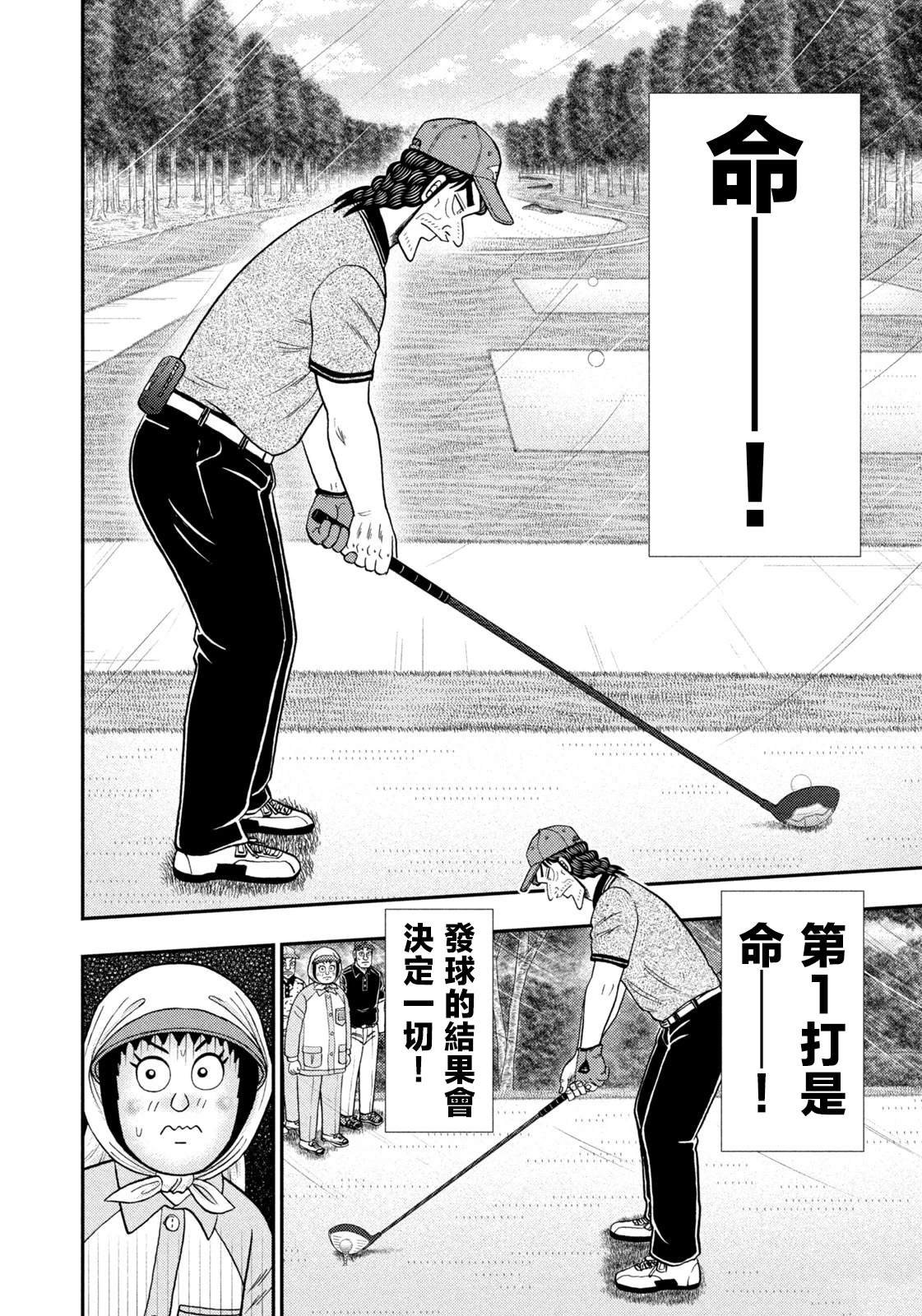 第51话