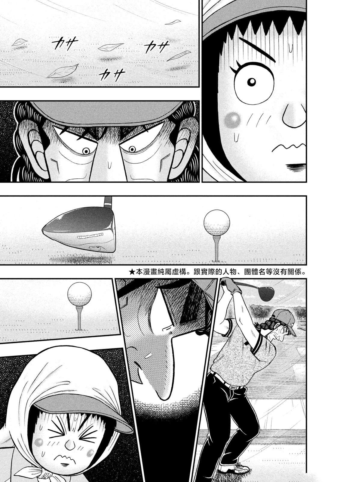 第51话