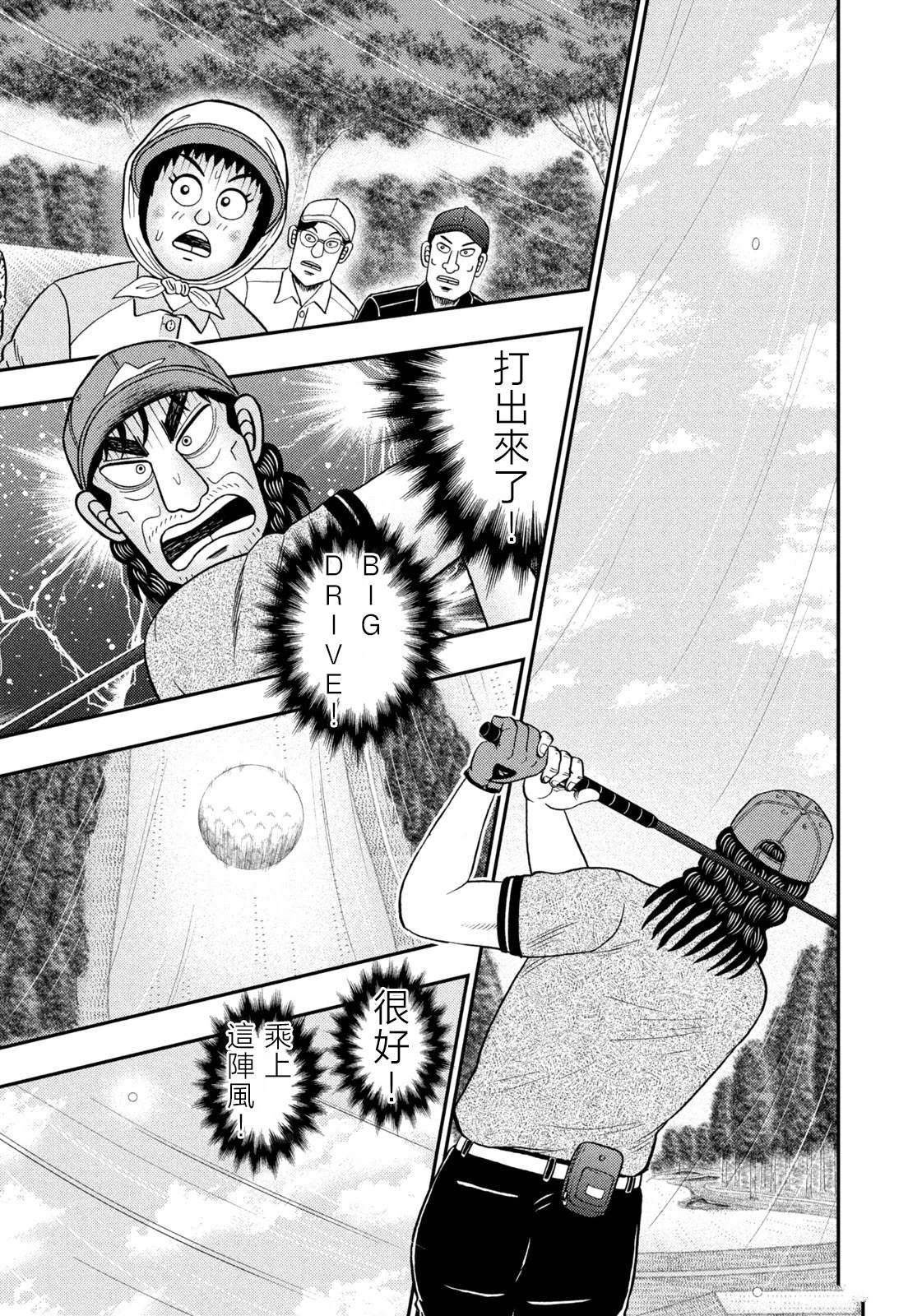 第51话