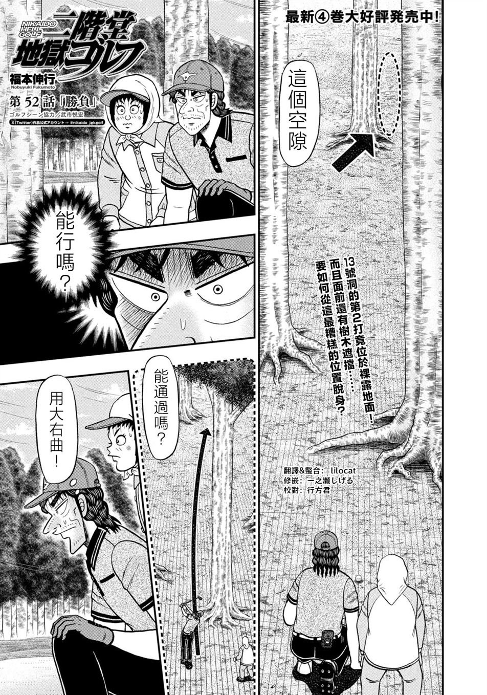 第52话