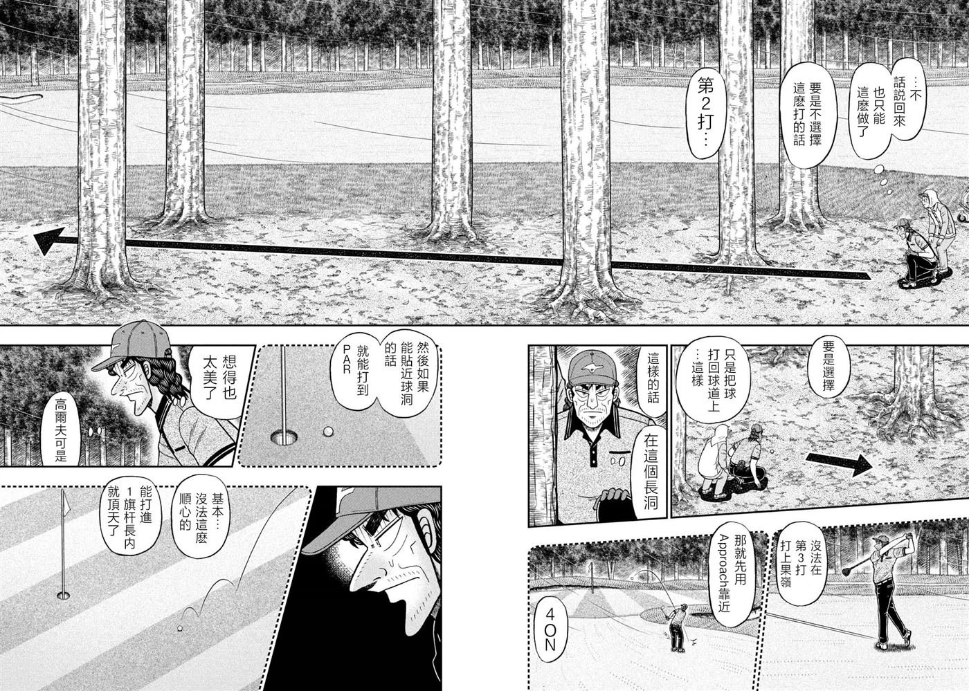 第52话