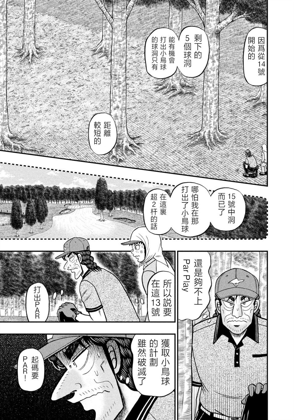 第52话