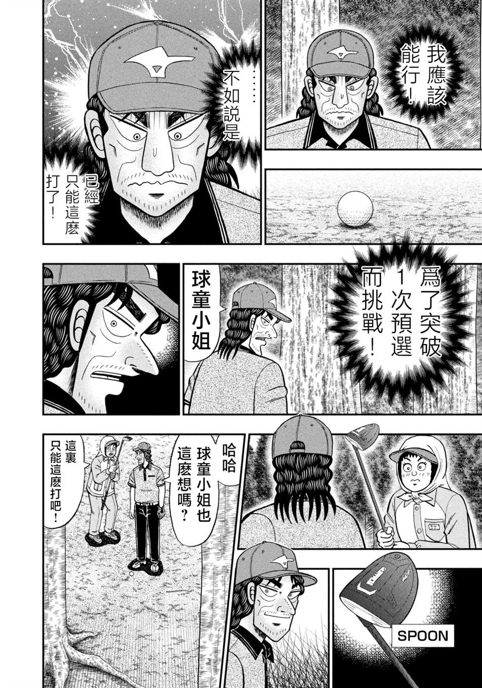 第52话