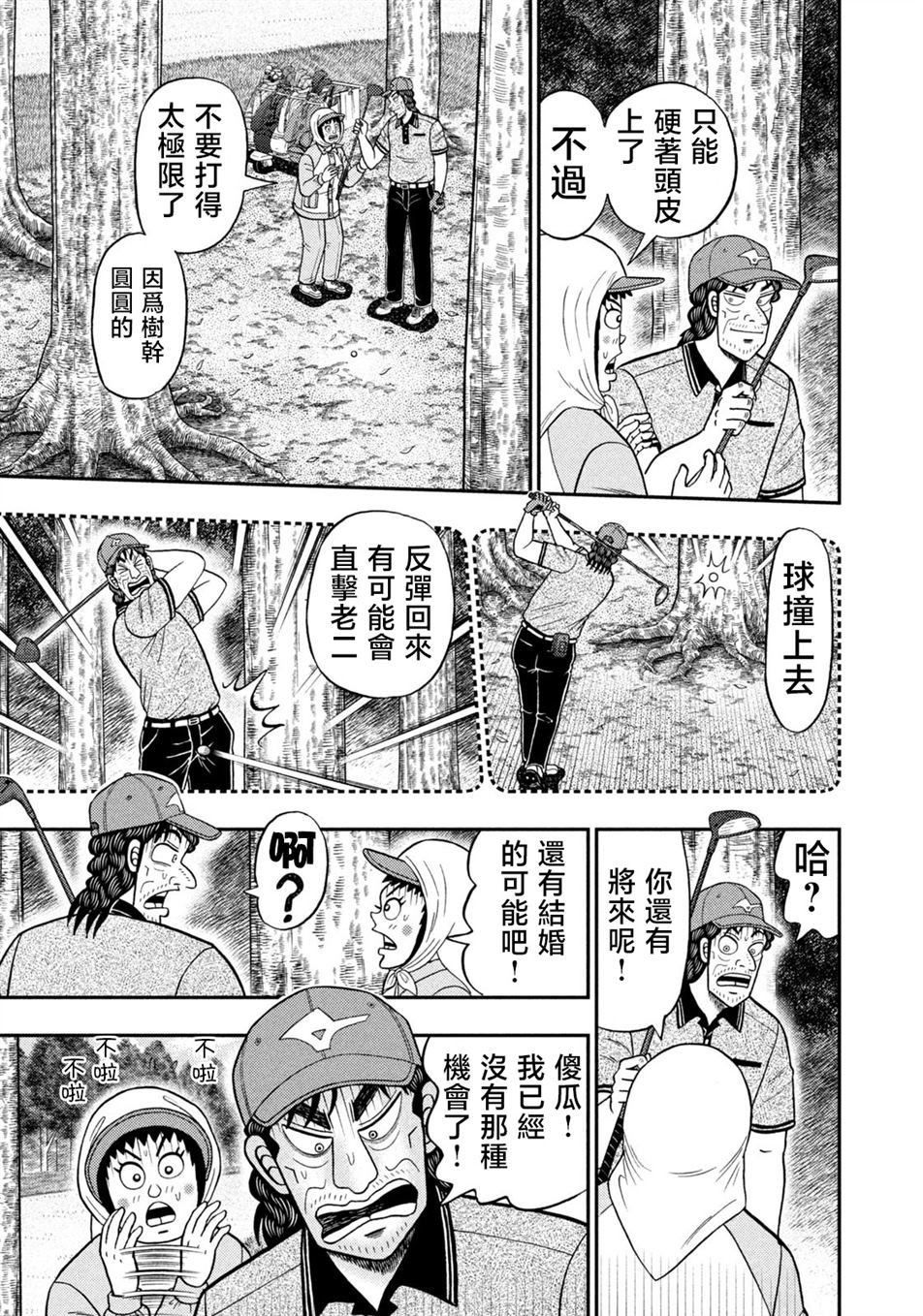第52话