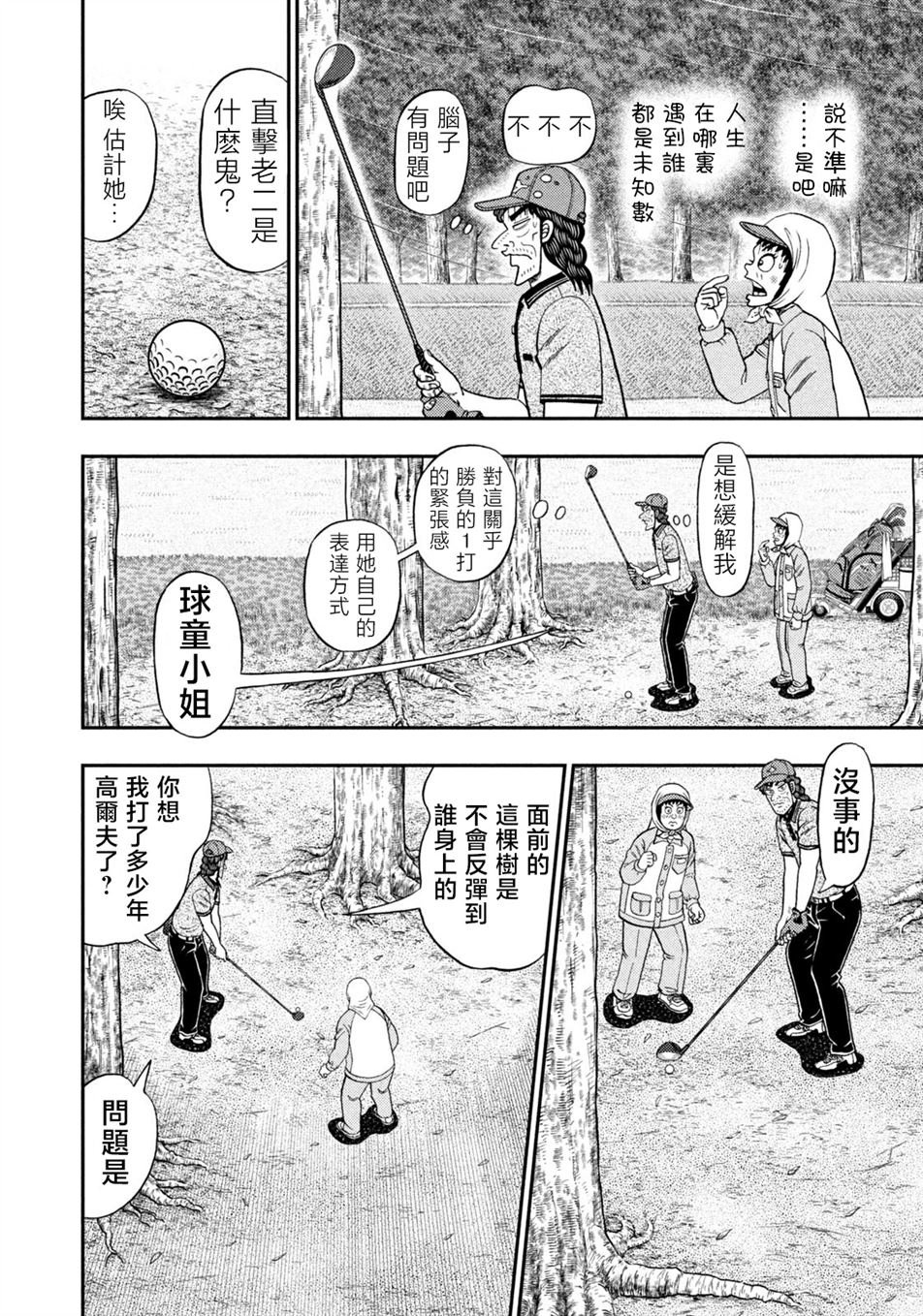 第52话