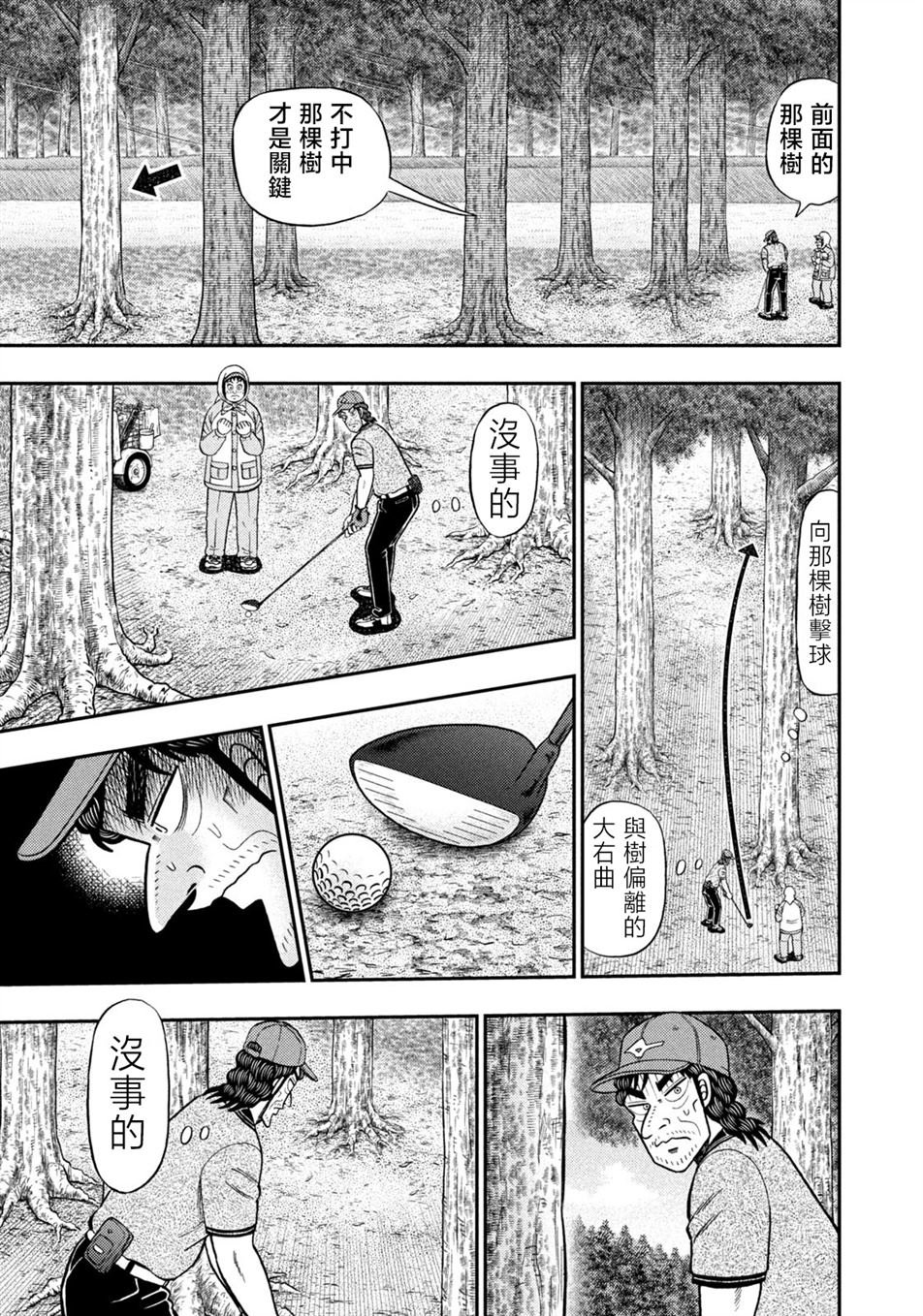 第52话