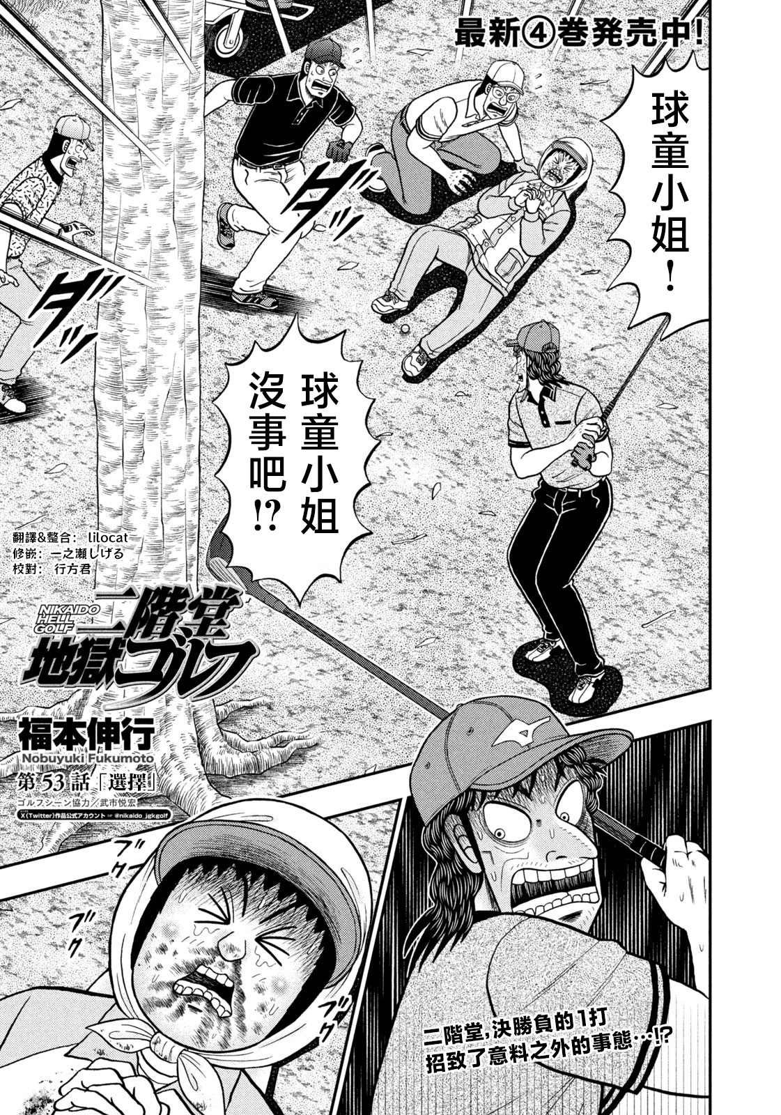 第53话