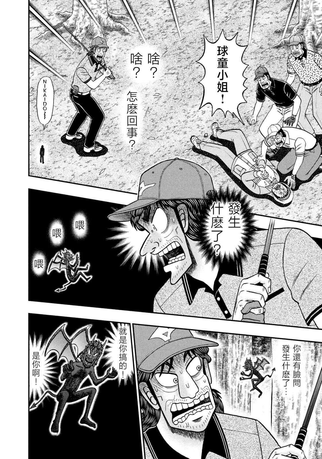 第53话