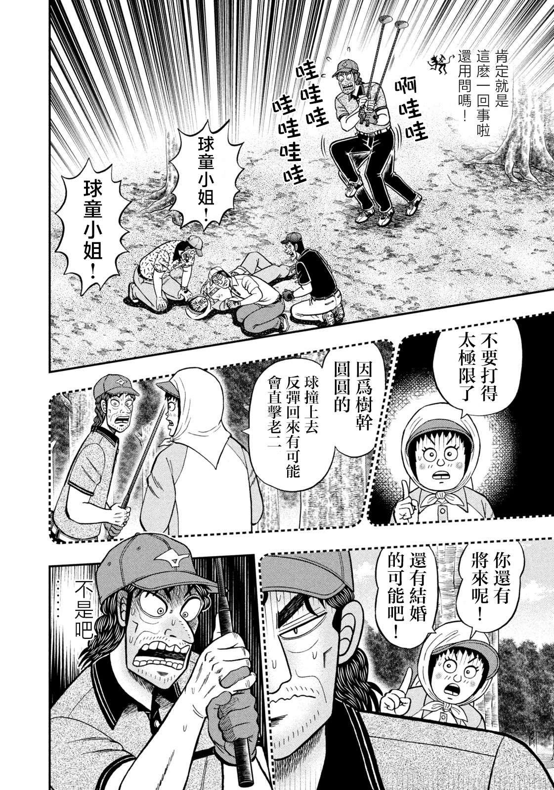 第53话