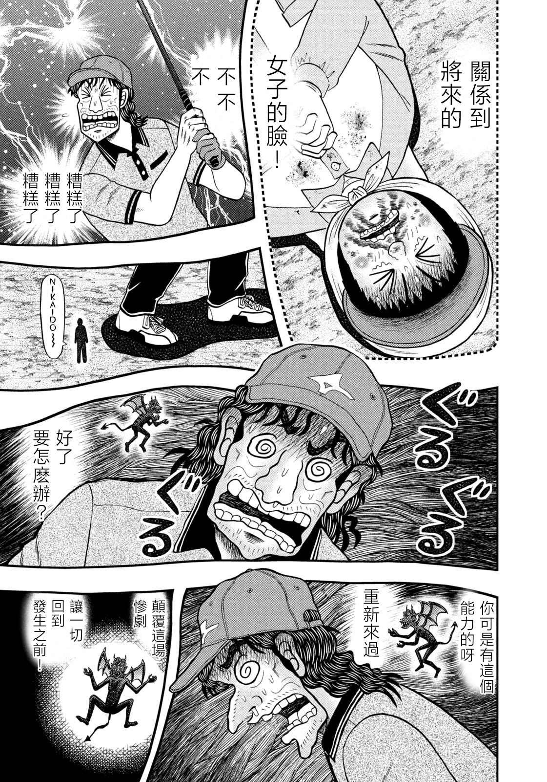 第53话