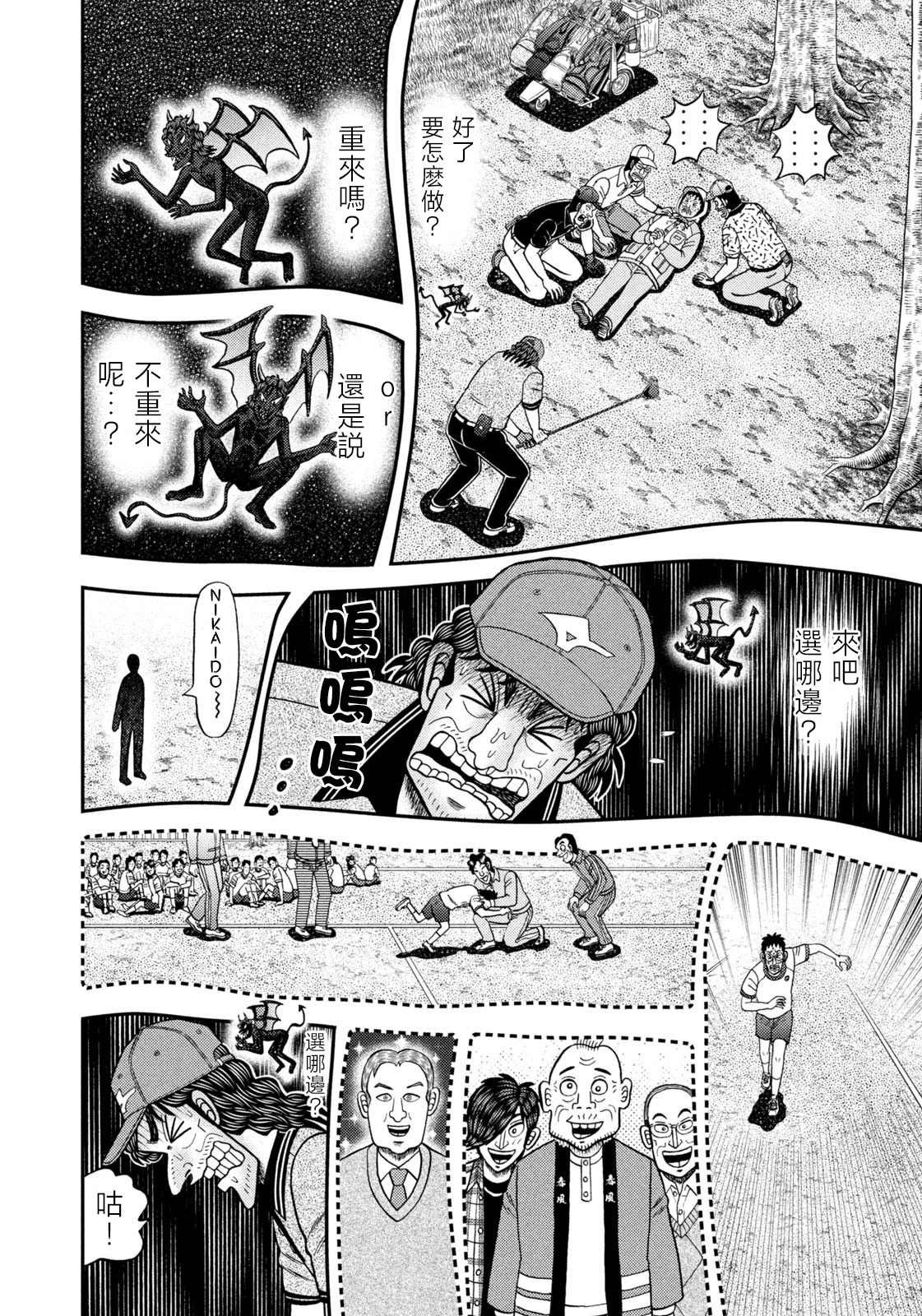 第53话